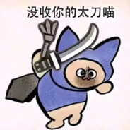 我才不是太刀虾