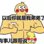 哇真是你呀哈哈哎呀