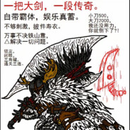 不要遇见大剑学长