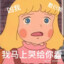 小菜