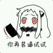 浅笑っ