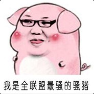 走你妈的蛇皮位