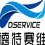 德特赛维技术有限公司