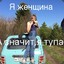 ДЕВОЧКА GIRL