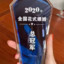 全国花式嫖娼大赛冠军