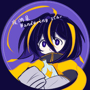 夜游星Wanderingstar