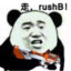 注水大狙Rush B