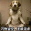 一指丿流沙