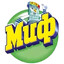МИФ