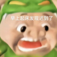 爱吃懒羊羊的青草蛋糕