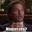 Микки Пирсон