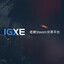 IGXE