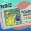 重生之在比奇堡当海星