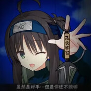 穗织上流忍者常陆茉子