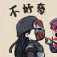 好奇先生