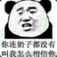 无敌的我