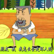 翻斗花园狙击手牛爷爷