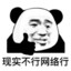 傻逼盗号