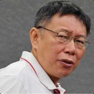 演技臭苟不配低头