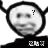 我枪怎么受潮了