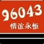 yy96043