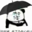 老六