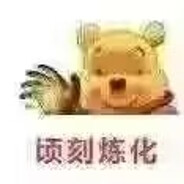 载具高手高松灯