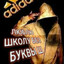 КАБАН