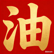 葬爱.尤少のももざわyuuk