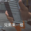 老农