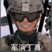 理塘の最強狙击伝說