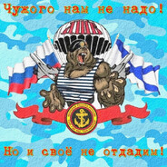 Русский - Святой