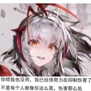 叽里咕噜的说什么呢去和我的爆裂黎明说去吧