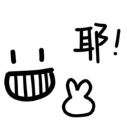 我马枪了，但你没马