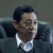 汉东第一爆破手沙瑞金