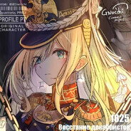 神圣欧玛基里曼波