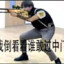 ikun真粉