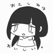 あのね