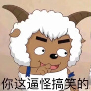 第一深情沸羊羊