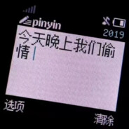 胜天半子祁同伟