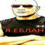 Еблан