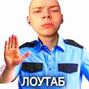 Охрана лоутаба