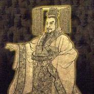 秦始皇