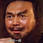 大哥，我三弟啊