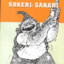 Sokeri-Sakari