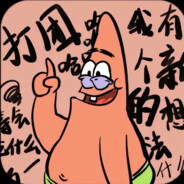 派大星爱吃蘸大酱