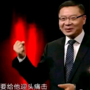 中国第一突破手张维为