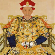 康熙皇帝