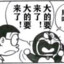 失学失业失败人士