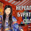 BYRYA